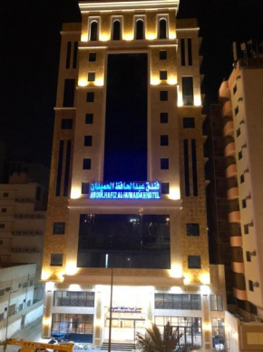 Abdul Hafez Al Humaidan Hotel